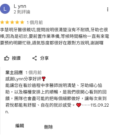 Google 評論 五星好評 李慧明醫師
